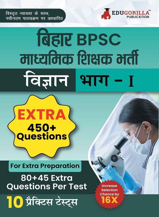 Produktbild: Bihar Secondary School Teacher Science Book 2023 (Part I) Conducted by BPSC - 10 Practice Mock Tests (1200+ Solved Questions) with Free Access to Onli