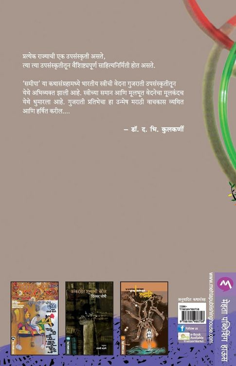 Produktbild: Sameepa