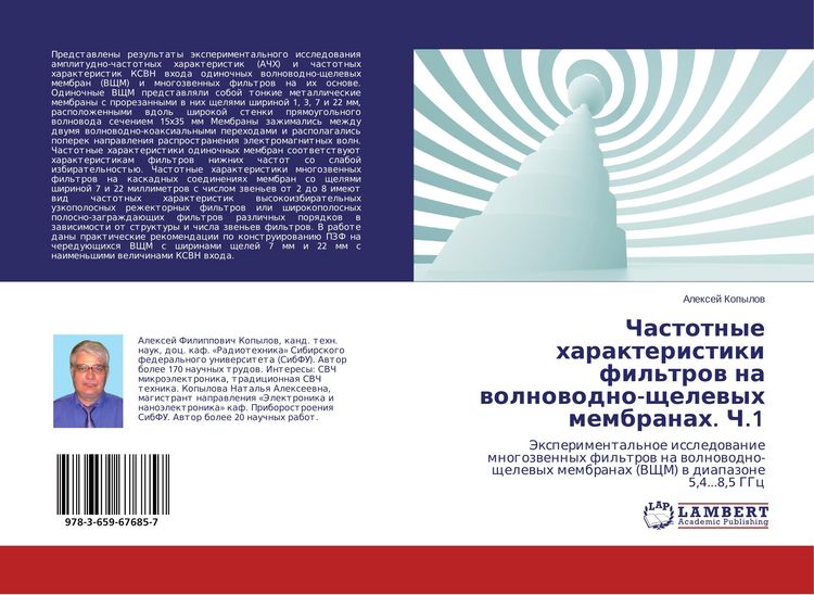Produktbild: Chastotnye harakteristiki fil'trow na wolnowodno-schelewyh membranah. Ch.1