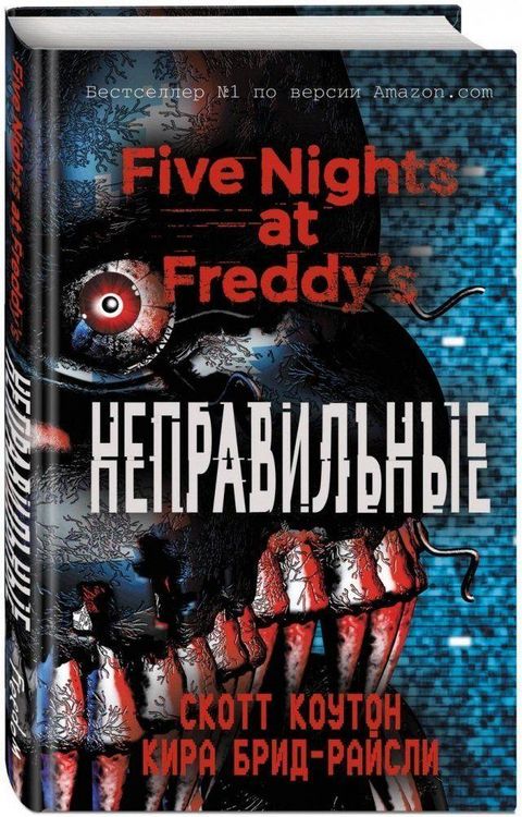 Produktbild: Pjat' nochej u Freddi. Nepravil'nye (Nr. 2)
