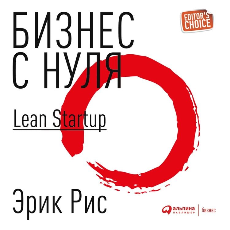 Produktbild: Lean Startup: How Today's Entrepreneurs Use Continuous Innovation to Create Radically Successful Businesses