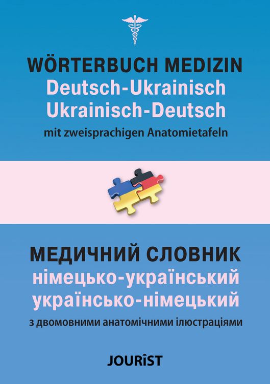 Produktbild: W&ouml;rterbuch Medizin Deutsch-Ukrainisch, Ukrainisch-Deutsch mit zweisprachigen Anatomietafeln