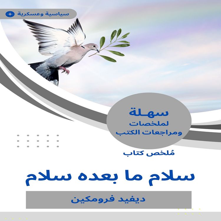 Produktbild: Summary of peace book beyond peace