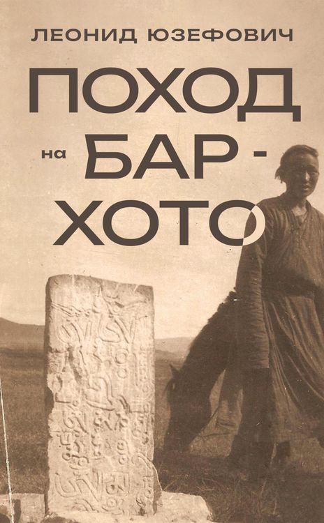 Produktbild: Pohod na Bar-Hoto
