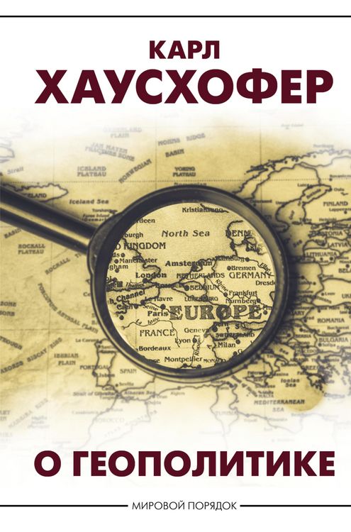Produktbild: O geopolitike