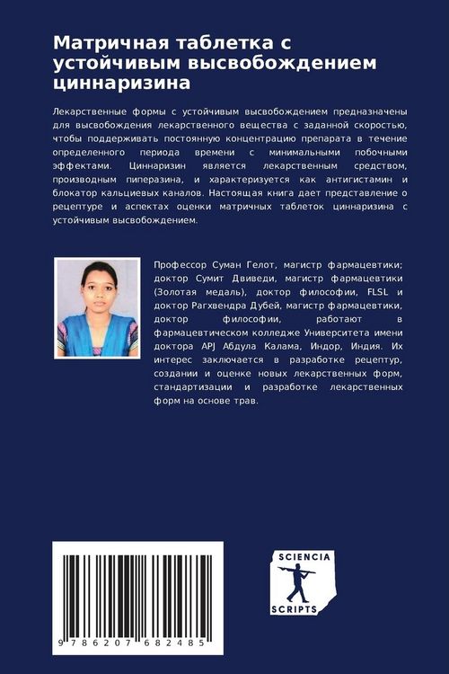 Produktbild: Matrichnaq tabletka s ustojchiwym wyswobozhdeniem cinnarizina