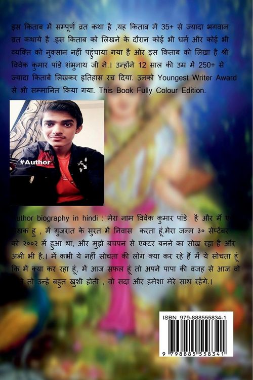 Produktbild: Sampurna Vrat Katha Color / सम्पूर्ण व्रत कथा Color
