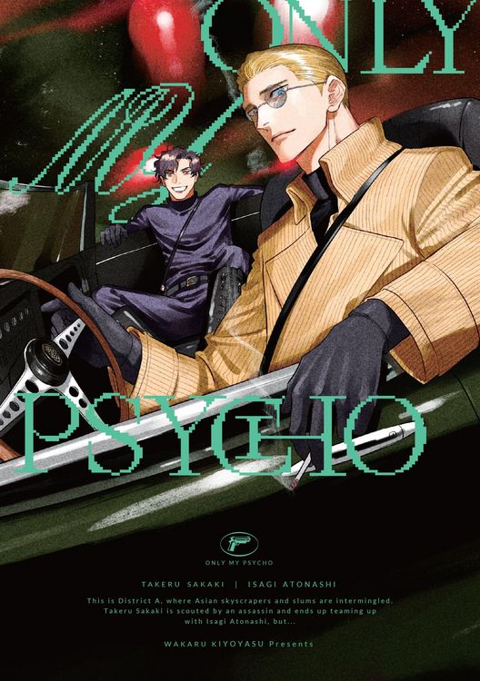 Produktbild: Only My Psycho