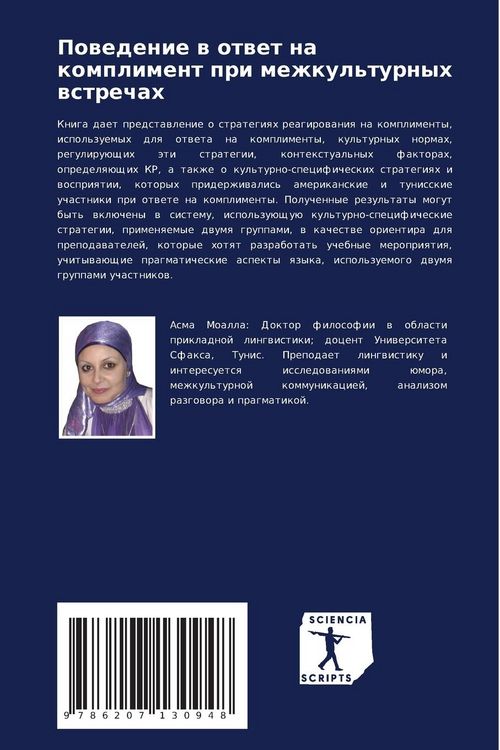 Produktbild: Powedenie w otwet na kompliment pri mezhkul'turnyh wstrechah