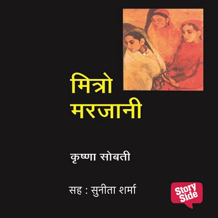 Produktbild: Mitro Marjaani