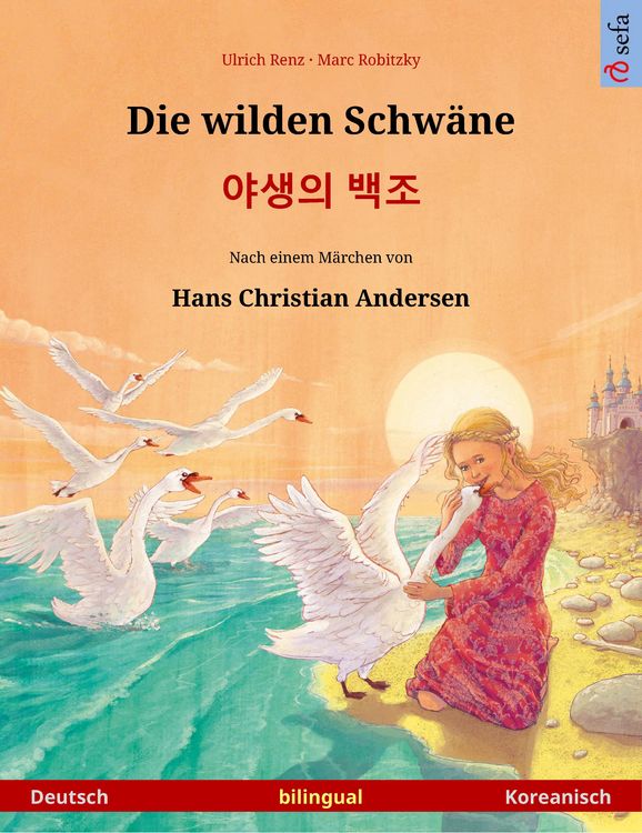 Produktbild: Die wilden Schw&auml;ne - &iquest;&iquest;&iquest; &iquest;&iquest; (Deutsch - Koreanisch)