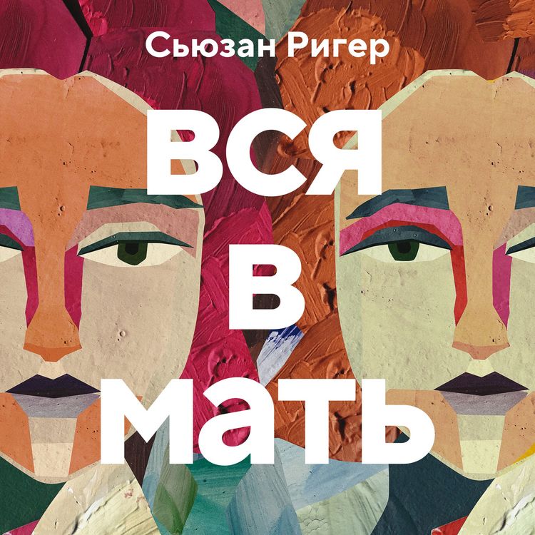 Produktbild: Vsya v mat'