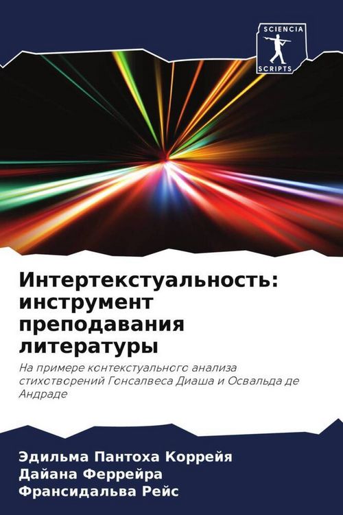 Produktbild: Intertextual'nost': instrument prepodawaniq literatury