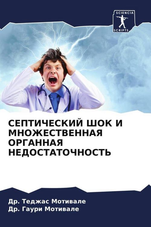 Produktbild: Septicheskij Shok I Mnozhestvennaya Organnaya Nedostatochnost'