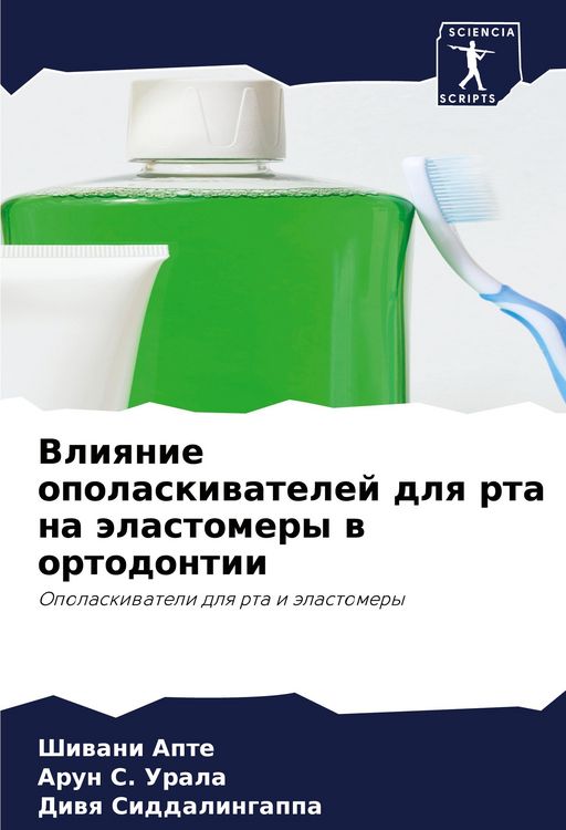 Produktbild: Vliqnie opolaskiwatelej dlq rta na &auml;lastomery w ortodontii