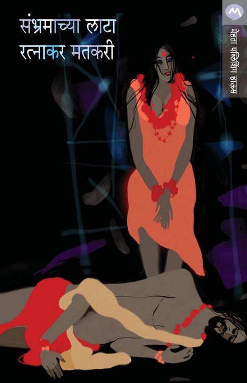 Produktbild: Sambhramachya Laata