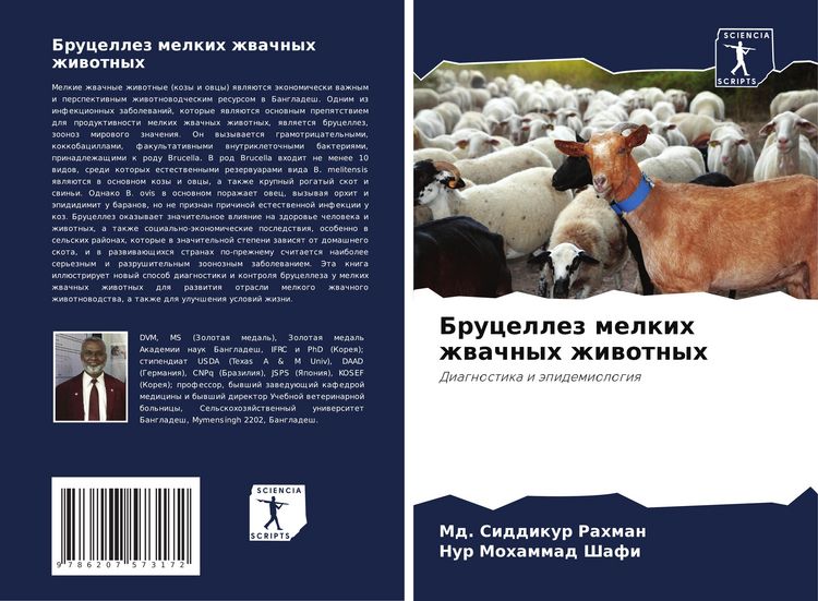 Produktbild: Brucellez melkih zhwachnyh zhiwotnyh