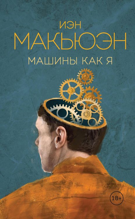 Produktbild: Mashiny kak ya