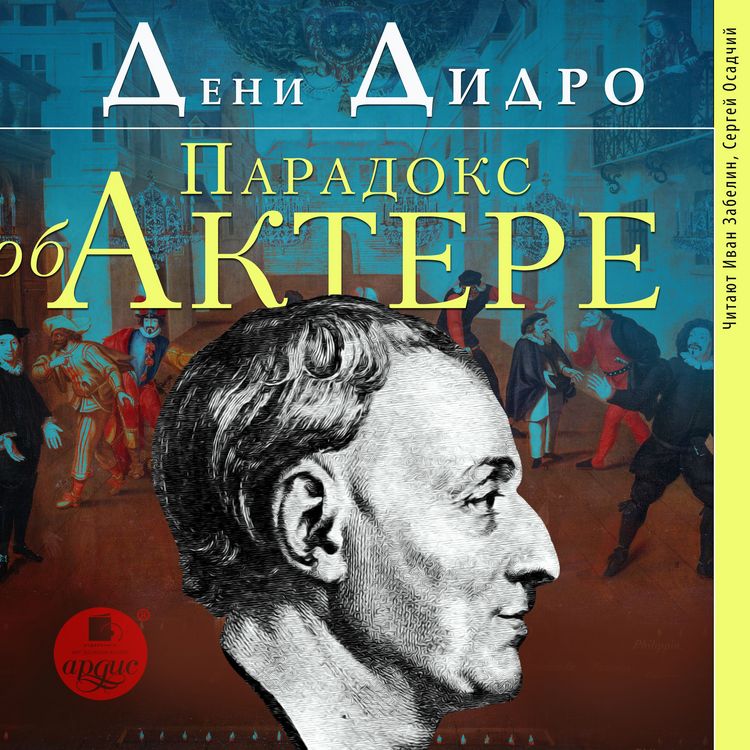 Produktbild: Paradoks ob aktyore
