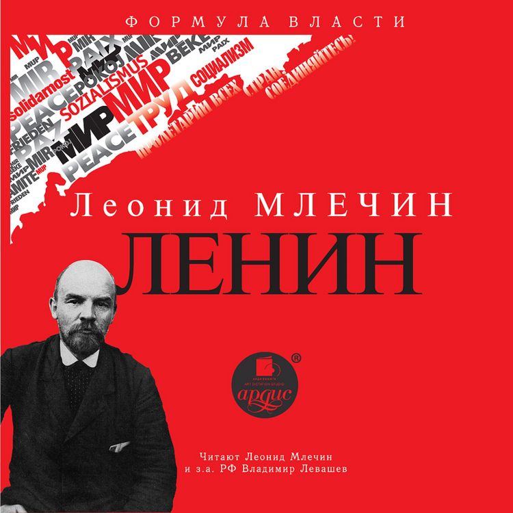 Produktbild: Lenin