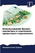 Produktbild: Ispol'zowanie biznes-analitiki w kompaniqh kreditnogo strahowaniq