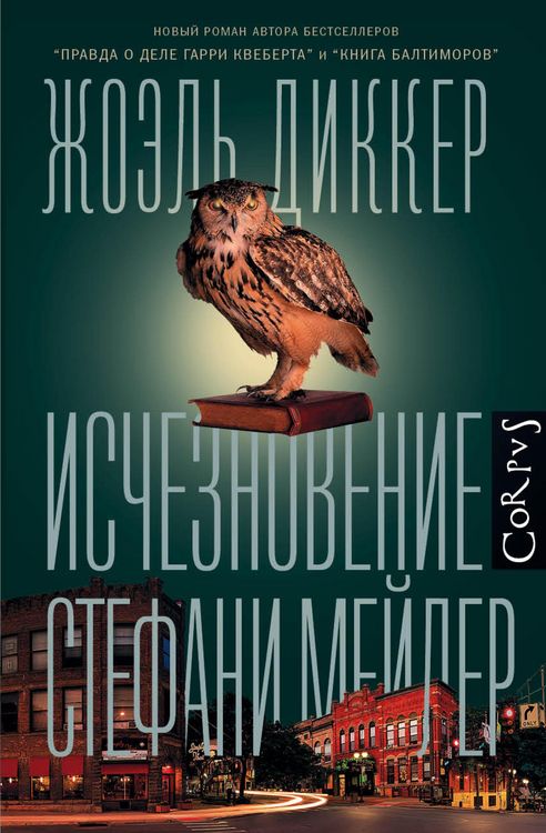 Produktbild: Ischeznovenie Stefani Meyler