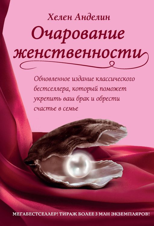 Produktbild: Ocharovanie zhenstvennosti