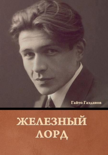 Produktbild: Железный лорд