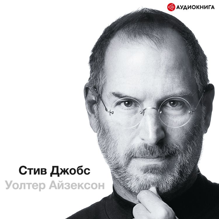 Produktbild: Steve Jobs
