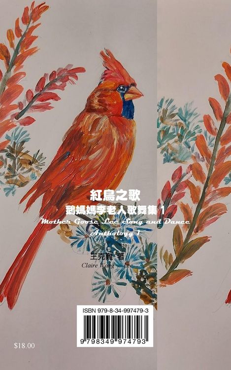 Produktbild: Mother Goose Lee's Song and Dance Anthology 1