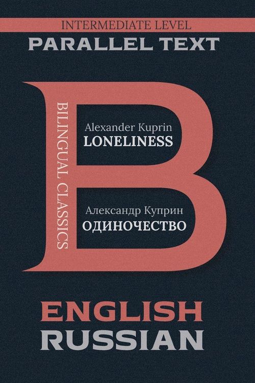 Produktbild: Loneliness