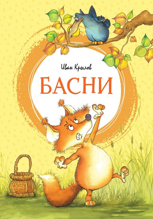 Produktbild: Basni