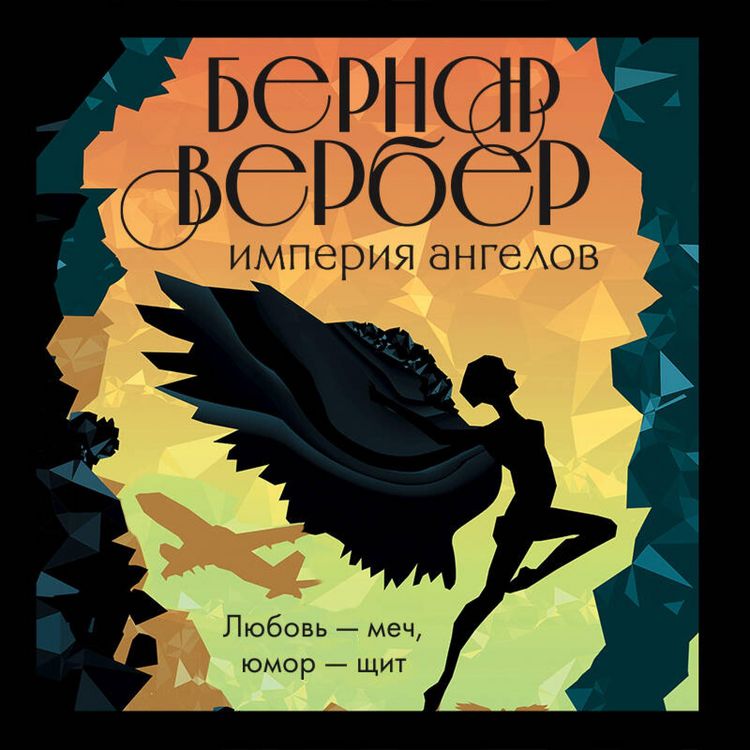 Produktbild: Imperiya angelov