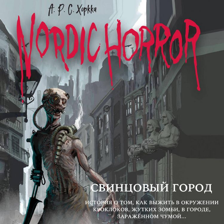 Produktbild: Nordic Horror. Svintsovyy gorod
