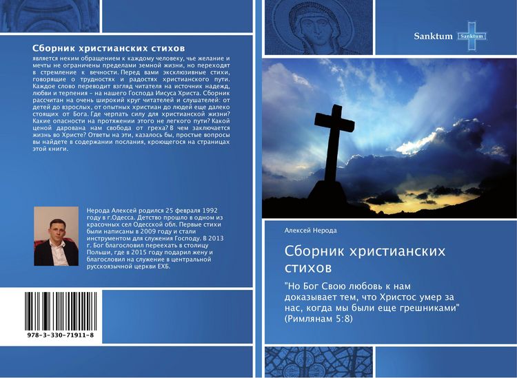 Produktbild: Sbornik hristianskih stihow