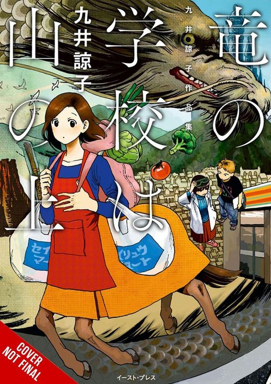 Produktbild: The Dragon School Is Atop the Mountain