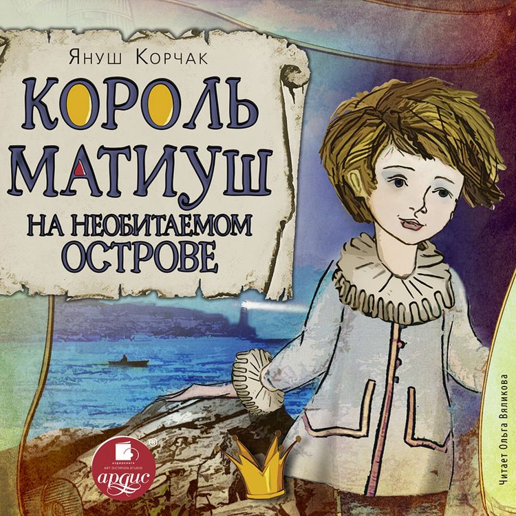 Produktbild: Korol' Matiush na neobitaemom ostrove