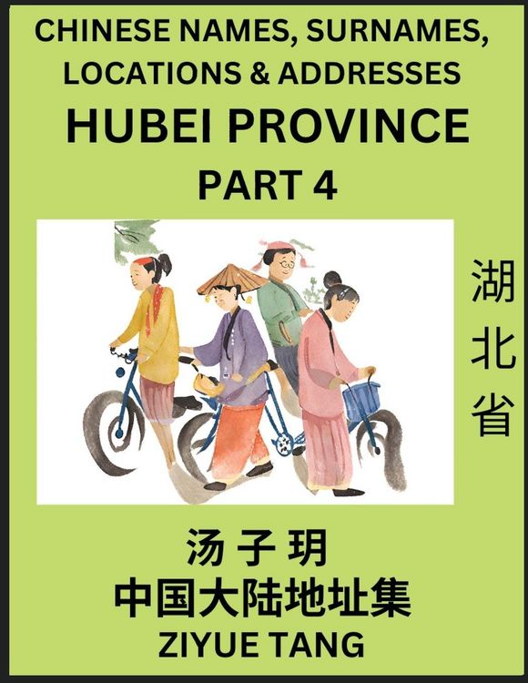 Produktbild: Hubei Province (Part 4)- Mandarin Chinese Names, Surnames, Locations & Addresses, Learn Simple Chinese Characters, Words, Sentences with Simplified Ch