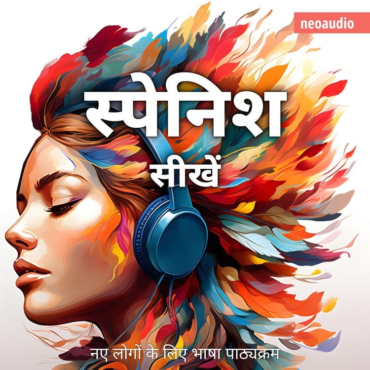 Produktbild: शुरुआती लोगों के लिए भाषा पाठ्यक्रम, स्पेनिश सीखें