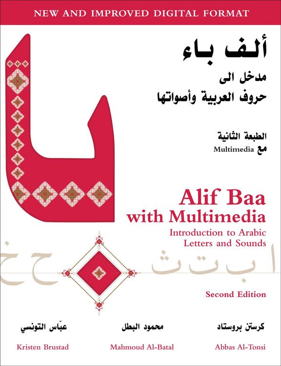 Produktbild: Alif Baa with Multimedia