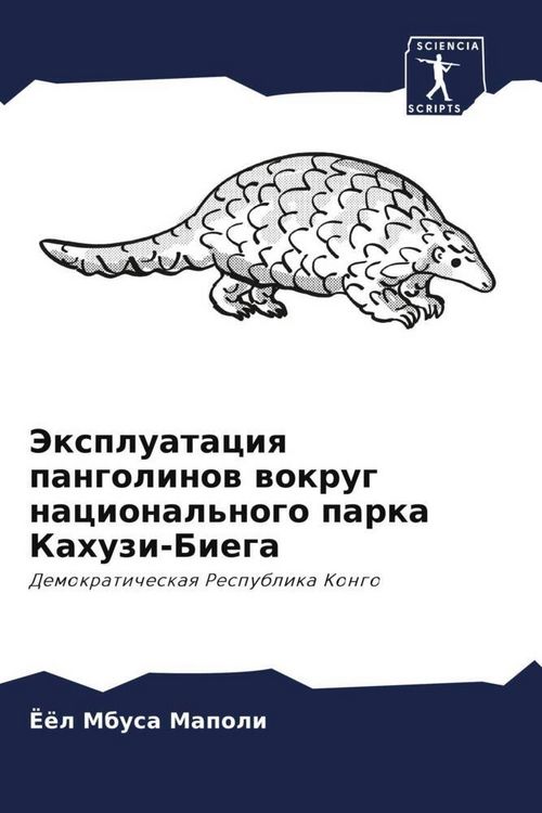 Produktbild: Jexpluataciq pangolinow wokrug nacional'nogo parka Kahuzi-Biega