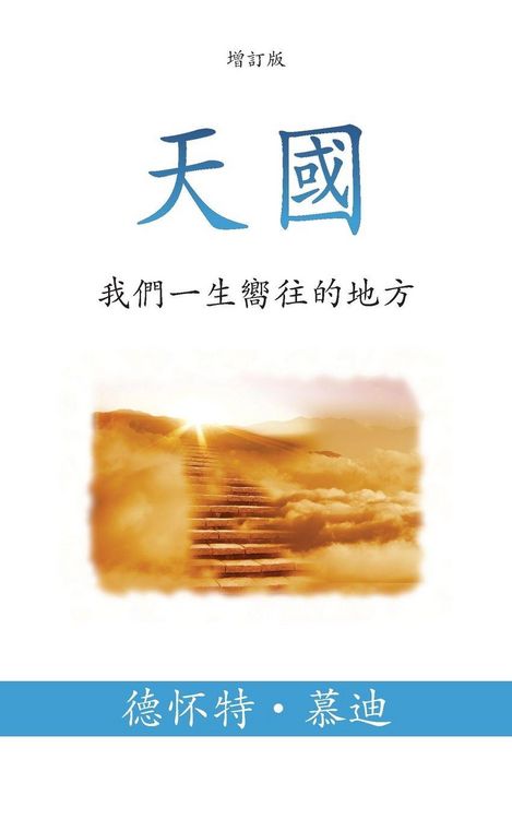 Produktbild: &iquest;&iquest; (Heaven) (Traditional)