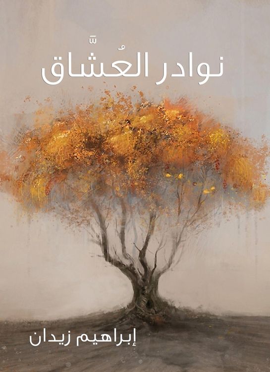 Produktbild: The anecdotes of lovers
