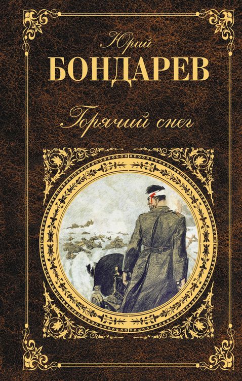 Produktbild: Goryachiy sneg