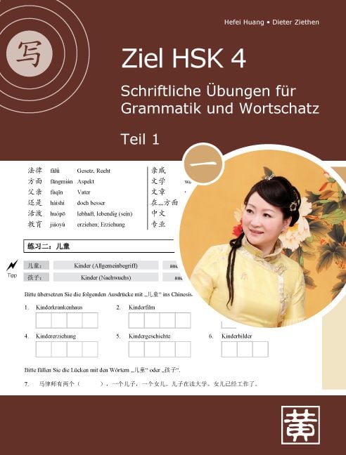 Produktbild: Ziel HSK 4. Schriftliche &Uuml;bungen f&uuml;r Grammatik und Wortschatz - Teil 1