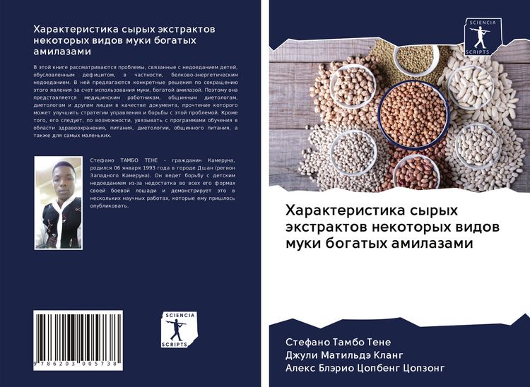 Produktbild: Harakteristika syryh &auml;xtraktow nekotoryh widow muki bogatyh amilazami