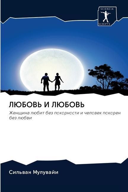 Produktbild: Ljubov' I Ljubov'