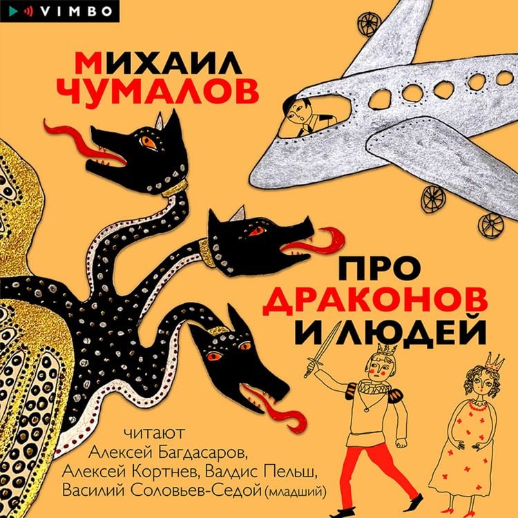 Produktbild: Pro drakonov i liudey