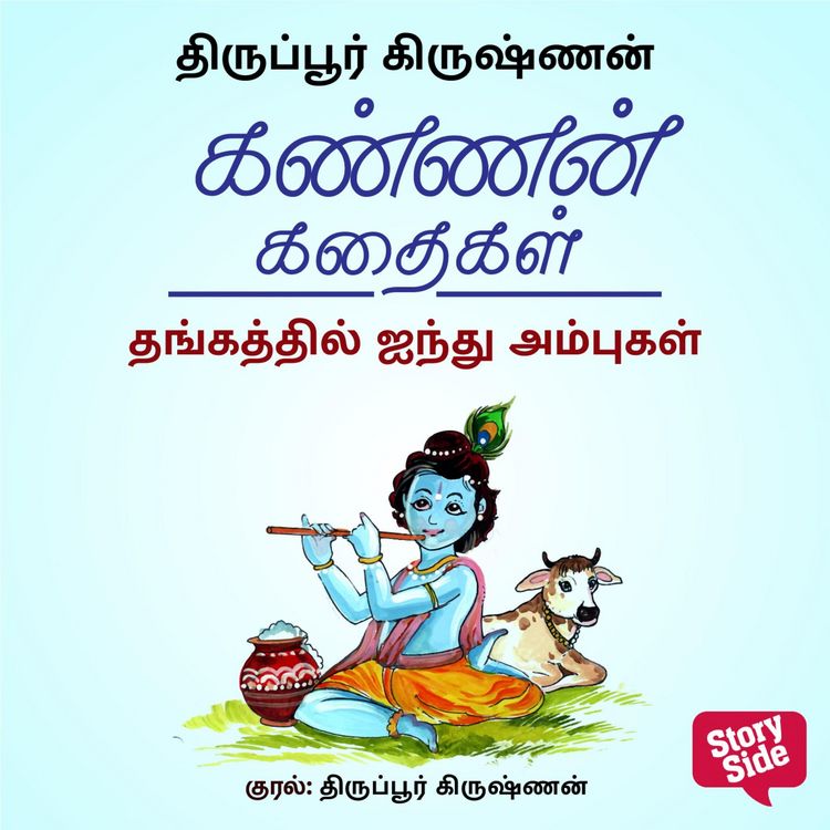 Produktbild: Thangathil Ainthu Ambukal