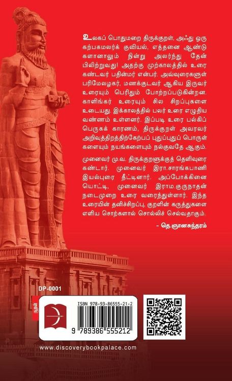 Produktbild: Thirukkural Nadaimurai Urai
